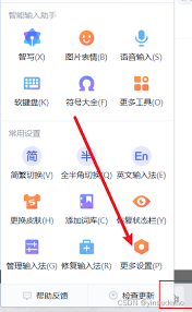 搜狗输入法软键盘调出方法及要点凸显