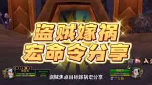 魔兽世界wlk盗贼常用宏：改进焦点嫁祸宏凸显核心要点