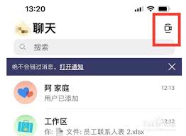 原来的teams如何共享视频会议及共享方法