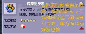 震惊！梦幻西游踩脚印竟藏这么多成就，超全攻略大！