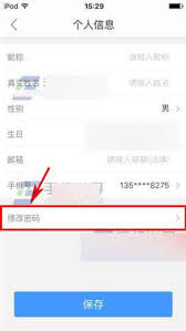 艺龙旅行app怎么修改昵称 艺龙旅行app修改昵称方法