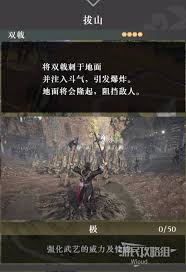 震惊！真三国无双起源拨山武艺效果大及超简单获取方法曝光！