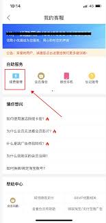 如何取消优酷会员自动续费