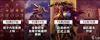 魔兽世界9.0前夕更新补丁内容大汇总，惊喜全在这里！