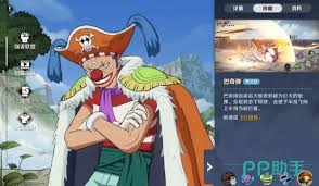 震惊！航海王壮志雄心巴基技能大，强度究竟如何超乎想象？