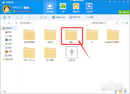 震惊！百度网盘发文件给别人竟有这些超实用秘诀，速来围观！