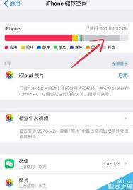惊了！苹果手机内存查看竟有这等门道，速来一探究竟！