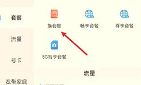 惊了！中国移动降低套餐额度竟有这等妙招，速看！
