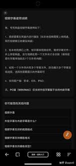 夸克网盘使用字幕教程