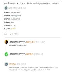 惊爆！得物竟对次货熟视无睹，投诉通道究竟在哪？