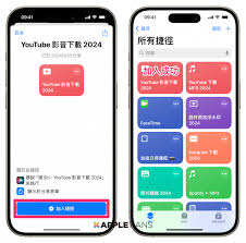 立即在iPhone上下载iOS17的快捷方法
