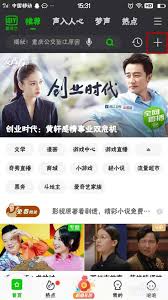 惊爆！爱奇艺会员手机如何轻松给别人扫码分享，速看！