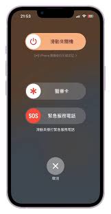 解决iPhone闪退问题的有效方法大