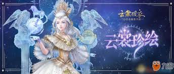 云裳羽衣六星套装神识永叹怎么样 全面介绍神识永叹套装详情