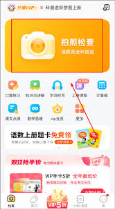 小猿口算如何取消学校定位
