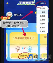 小猿口算如何退出 快速掌握退出小猿口算的方法