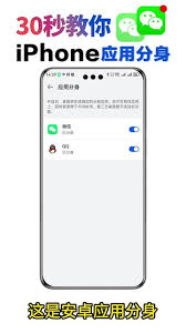 惊爆！苹果15竟能如此轻松登陆两个微信，你绝对想不到的神奇操作！