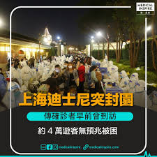 上海迪士尼游客离园需核酸检测，能顺利离开吗？