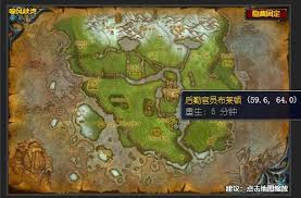魔兽世界wlk怀旧服先遣军军需官位置大