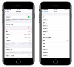 原来的苹果手机怎么长截屏