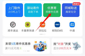惊爆！如何借助菜鸟裹裹实现顺丰寄件大