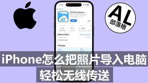 惊了！快速搞定iPhone照片导入电脑的超实用秘籍大公开！