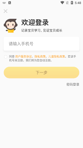 惊！小猿口算自动扣费竟能这样取消，速看！