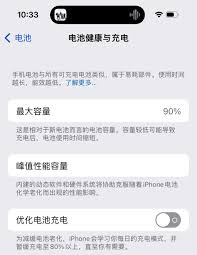 iPhone 14电池健康度降至90％要不要换电池
