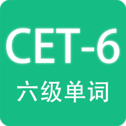 英语四六级备考软件
