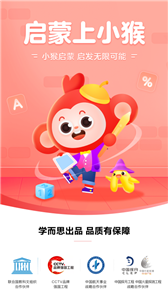 小猴启蒙