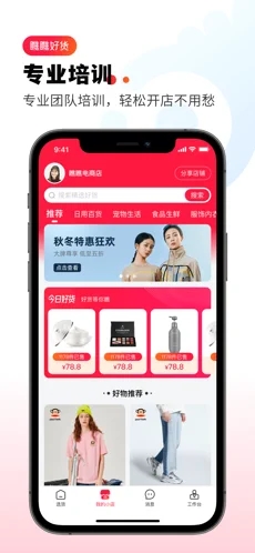 瞧瞧好货app手机版