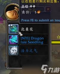 魔兽世界10.0采药全解析：核心要点大