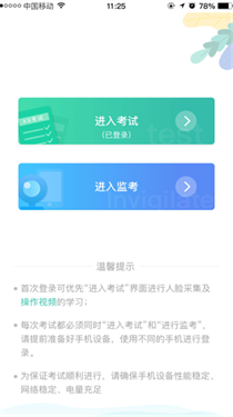 湛江云学考官方版