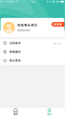 湛江云学考官方版