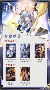 震惊！崩坏星穹铁道星期日养成指南竟藏如此惊人秘密！
