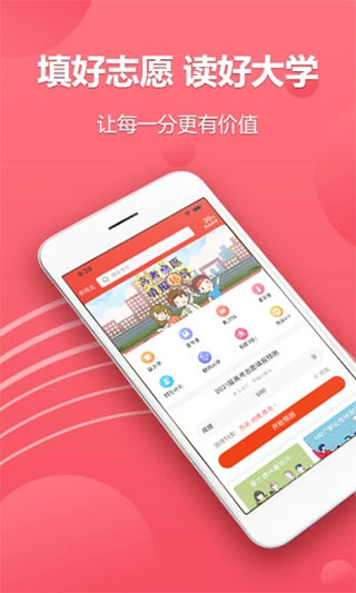 火星志愿