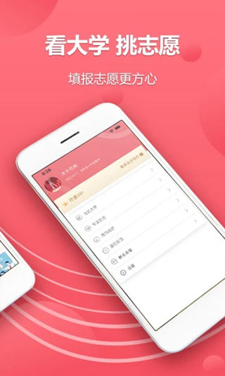 火星志愿
