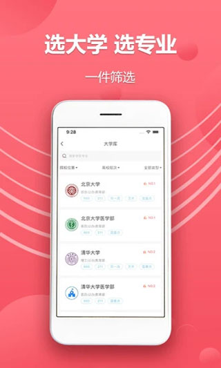火星志愿