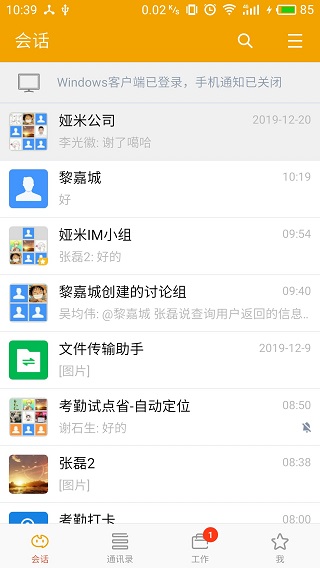 YMMII app官方版