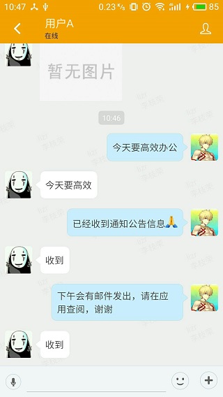 YMMII app官方版
