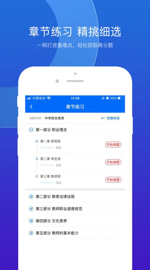 思鸿题库官方版