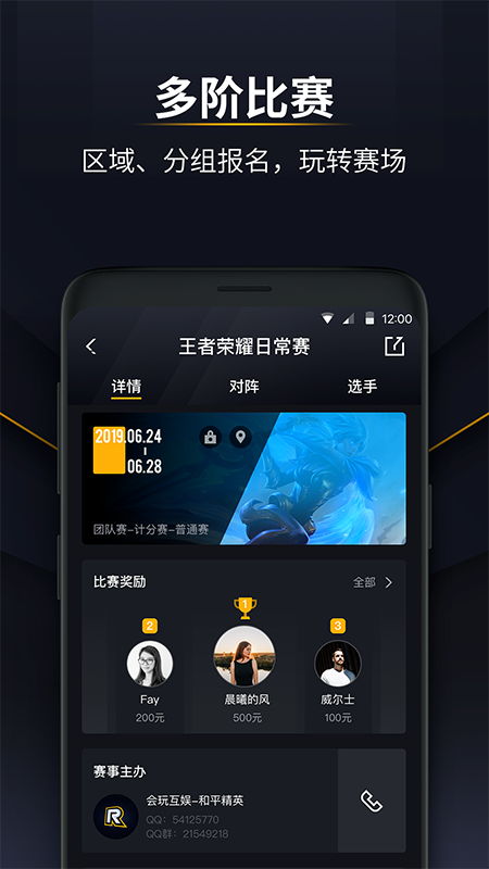 会玩互娱app