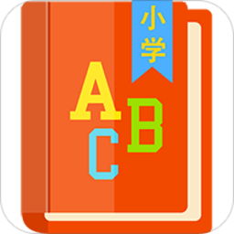 小学英语帮app