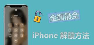 惊爆！苹果手机锁屏密码忘啦？快来看这神奇破解法！