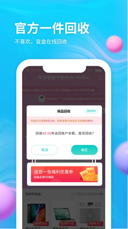 云购盲盒app