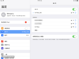 原来的iphone怎么分享wifi