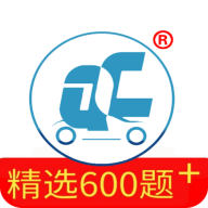 全成驾考宝