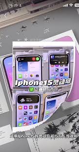惊爆！苹果16灵动岛竟无法设置？究竟咋回事？