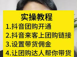 惊爆！抖音来客上架团购套餐全攻略大，速看！