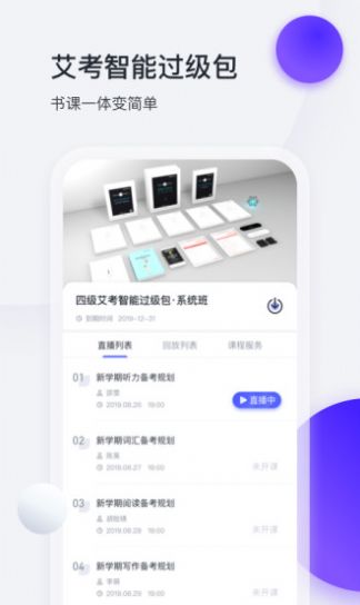 四级估分器
